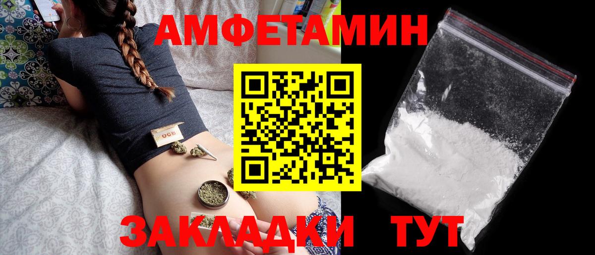 Амфетамин Premium  Вход с VPN  АМФ  Тамбов 
