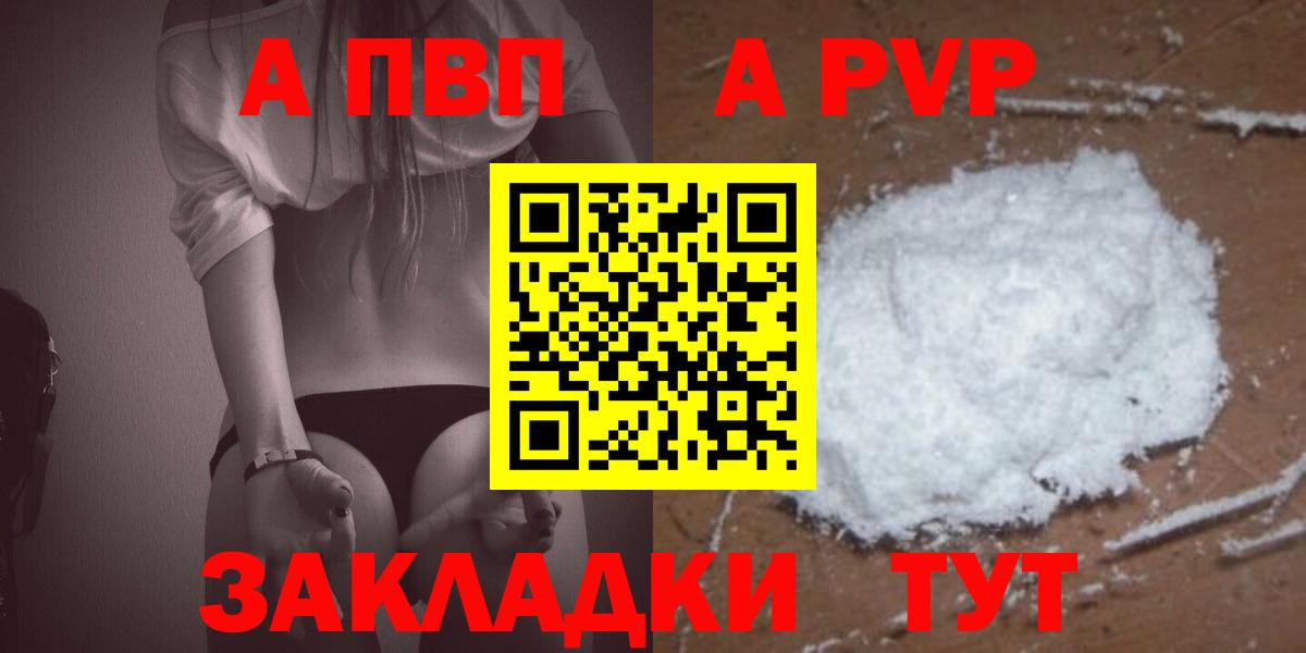 Альфа ПВП  Альфа ПВП СК КРИС  Alpha-PVP СК КРИС  Вход с VPN  Тамбов 