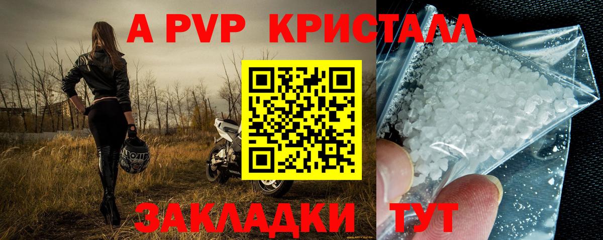 APVP Соль Тамбов