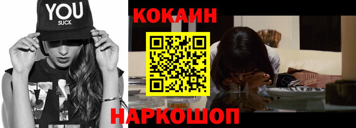 КОКАИН Эквадор Тамбов