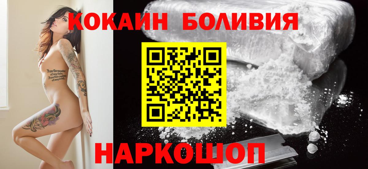 КОКАИН Боливия  Вход с VPN  Тамбов  КОКАИН Перу 