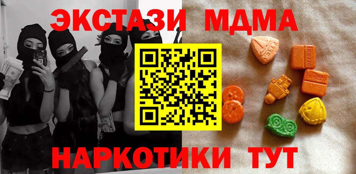 ЭКСТАЗИ 280мг Тамбов