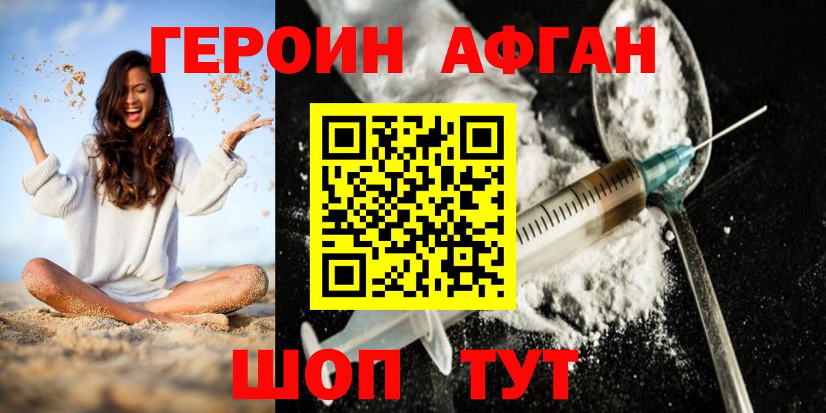 Героин белый Тамбов