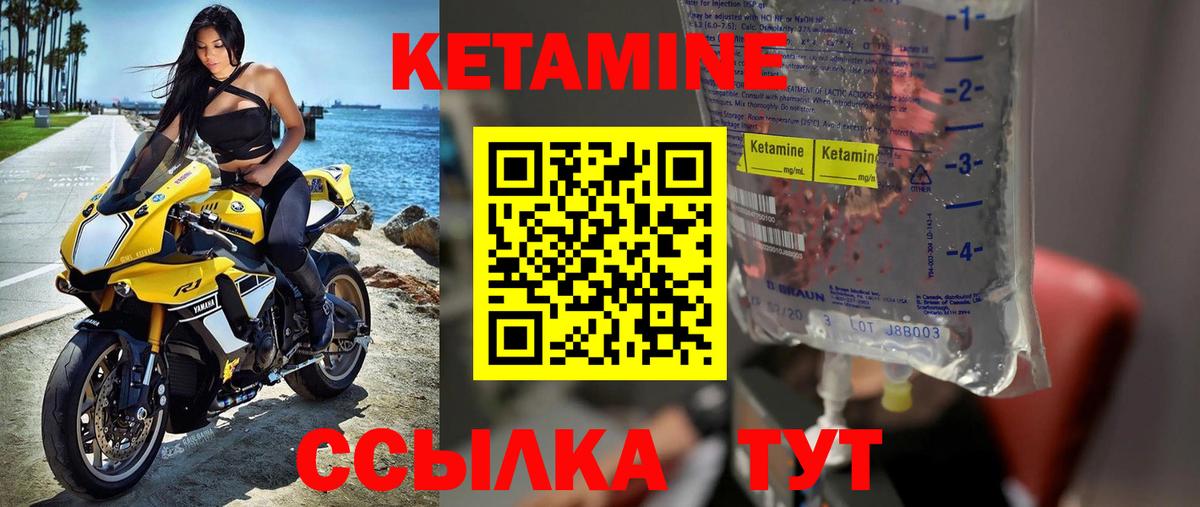 Тамбов  Кетамин VHQ  КЕТАМИН VHQ  Вход с VPN 