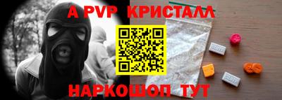 кристаллы Краснознаменск