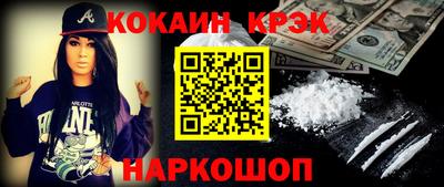кристаллы Краснознаменск