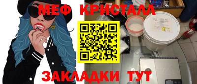 кристаллы Краснознаменск