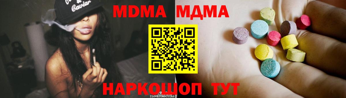 Тамбов  MDMA crystal  Вход с VPN 