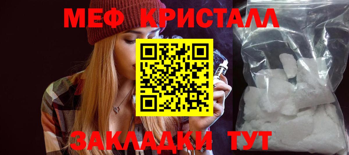 Меф мука Тамбов