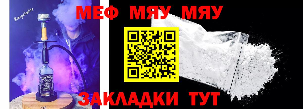 Мефедрон VHQ  МЯУ-МЯУ мяу мяу  Вход с VPN  Тамбов 
