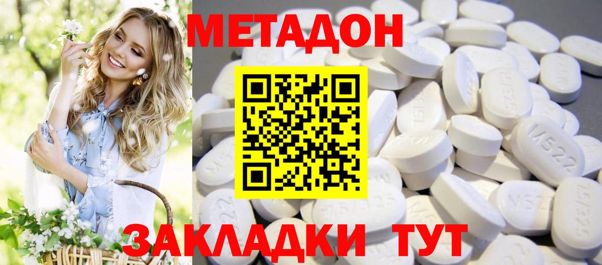 MEGA сайт  Метадон methadone  Вход с VPN  Метадон белоснежный  Тамбов 