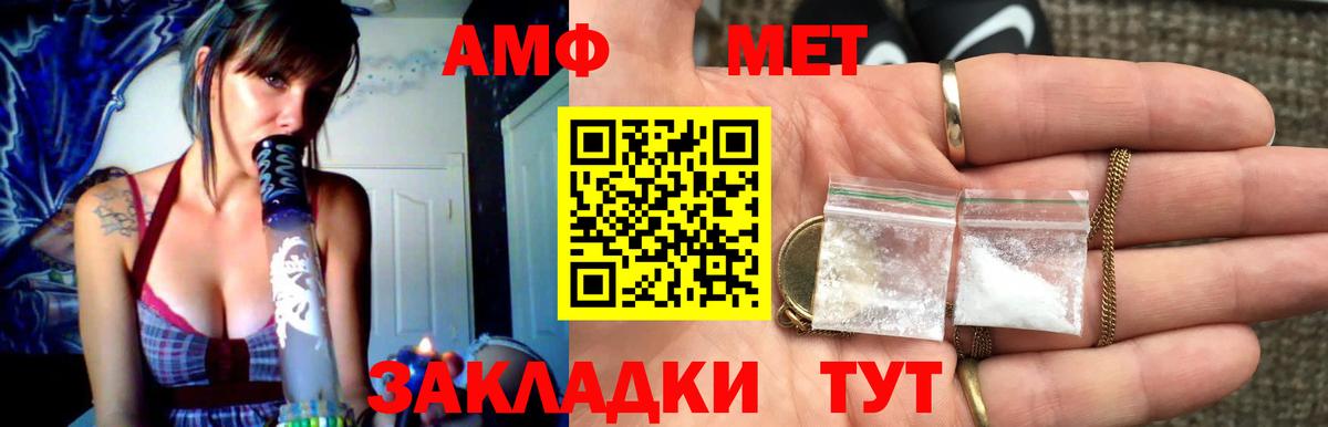 МЕТАМФЕТАМИН мет  Вход с VPN  Тамбов 