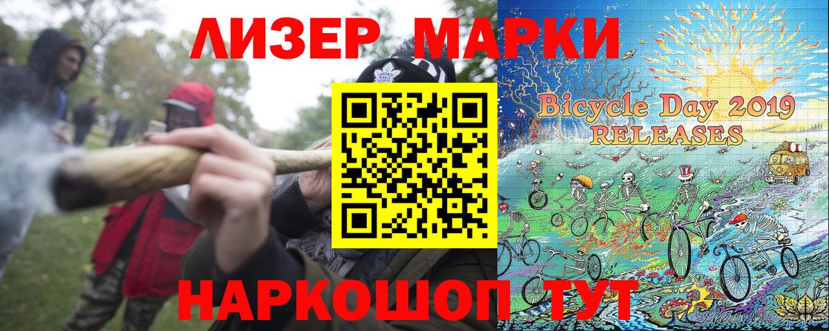 Марки N-bome 1500мкг Тамбов