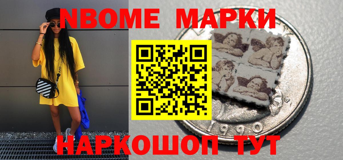 Тамбов  Наркотические марки 1500мкг  как найти закладки  Вход с VPN 