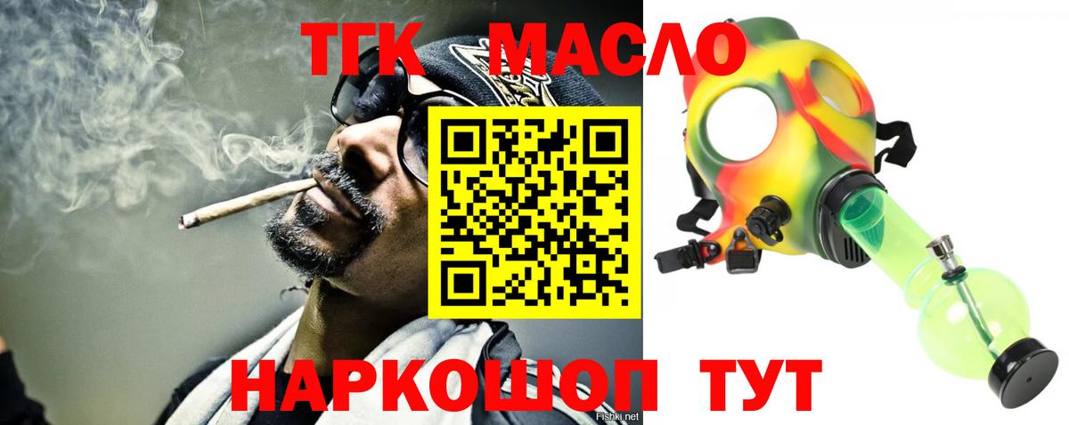 ТГК концентрат  ТГК вейп с тгк  сколько стоит  Вход с VPN  Тамбов 