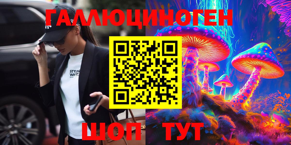 Тамбов  Галлюциногенные грибы Psilocybine cubensis  Псилоцибиновые грибы ЛСД  Вход с VPN 